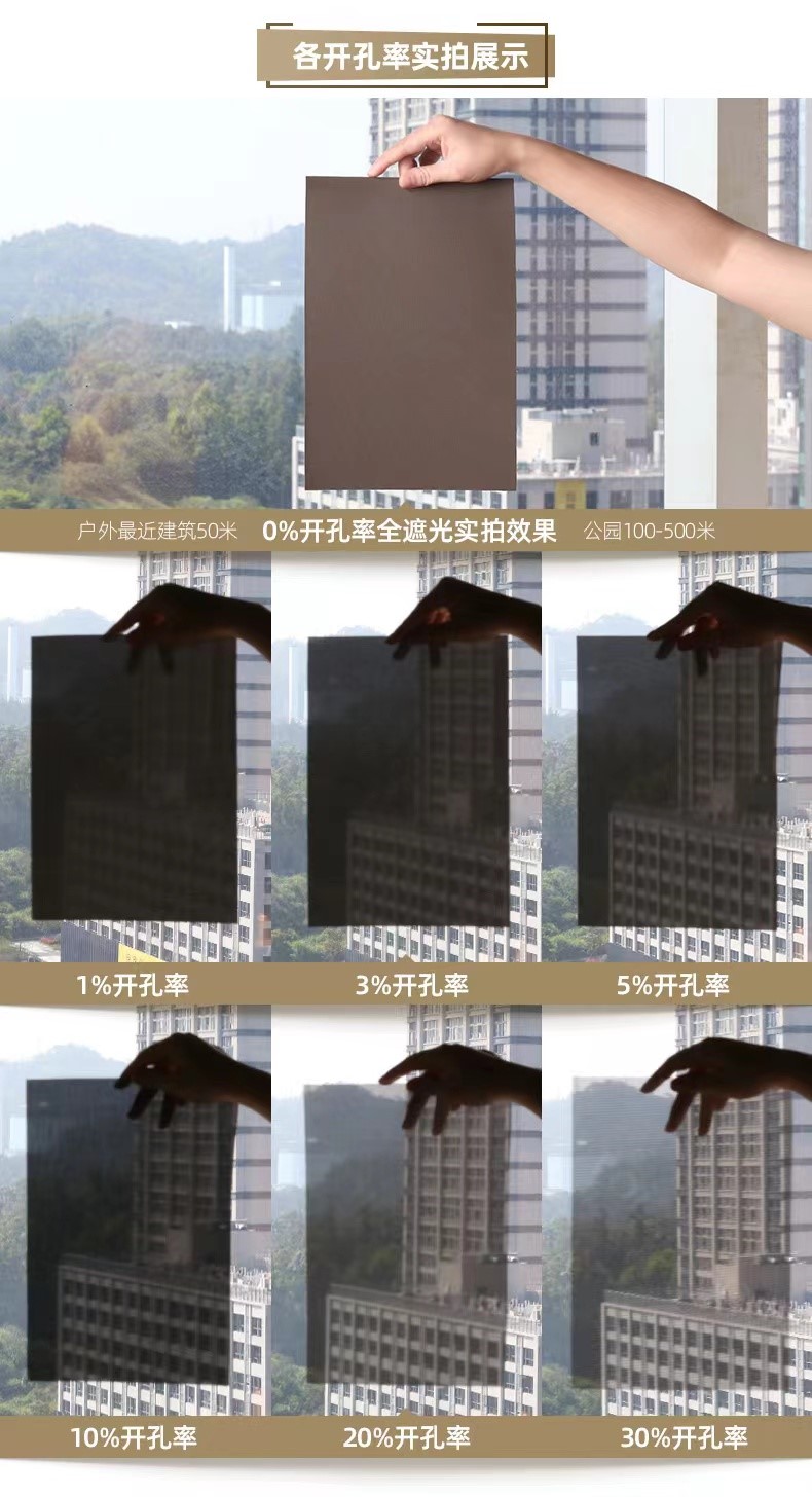 防風卷簾面料不同開孔率透光效果 防風卷簾面料不同開孔率透光效果