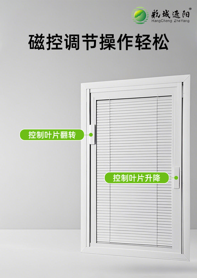單玻磁控百葉